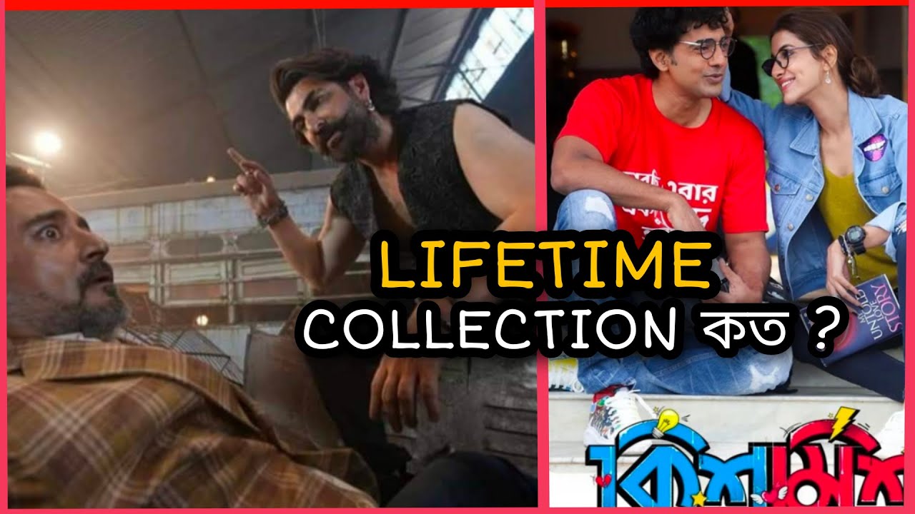 RAAVAN & KISHMISH LIFETIME BOX-OFFICE COLLECTION | JEET | DEV | Sanjuu Station |