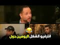 ده اللي يتقال عليه أغرب انترفيو شغل .. الطلبات دي من مهام العمل 😀😂