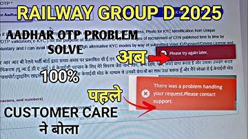 There was a problem handling ☑ your request. Please contact support. #Railway  Aadhar Otp problem