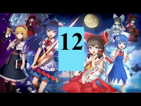 Прохождение 永遠消失的幻想鄉 ～ The Disappearing of Gensokyo #12 - Луна