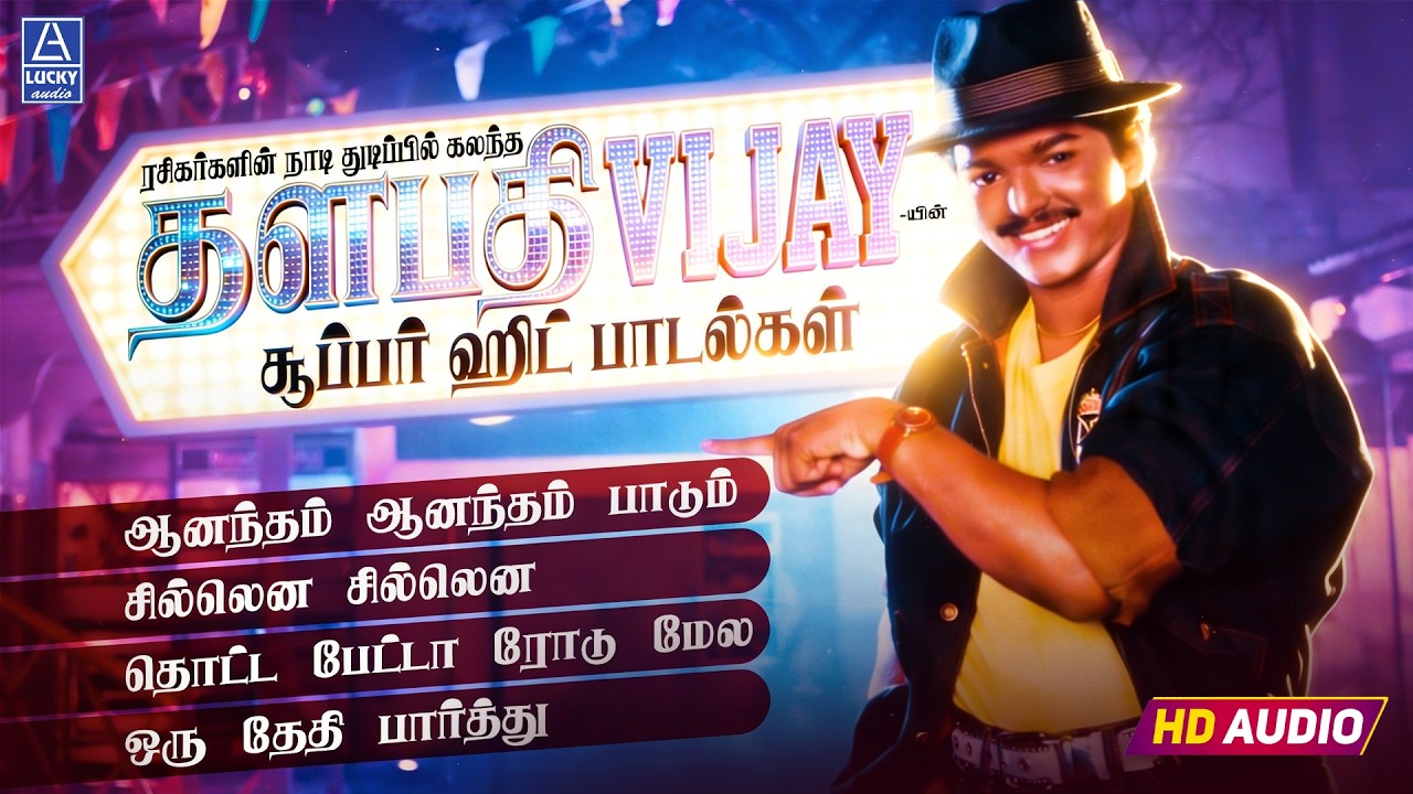 ⁣ரசிகர்களின் நாடி துடிப்பில் கலந்த தளபதி Vijay யின் சூப்பர் ஹிட் பாடல்கள் | Vijay | TVK