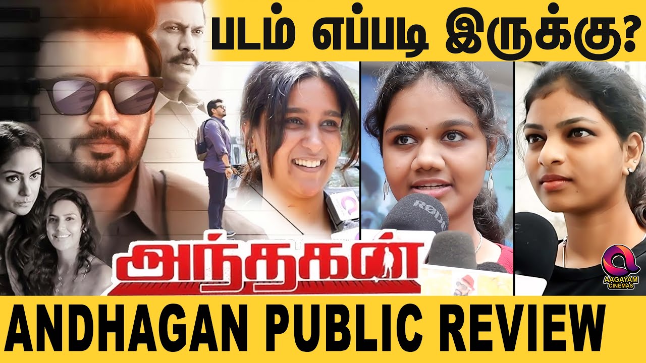 Andhagan Public Review | Andhagan Review  | Prasanth | Priya Anand | simran