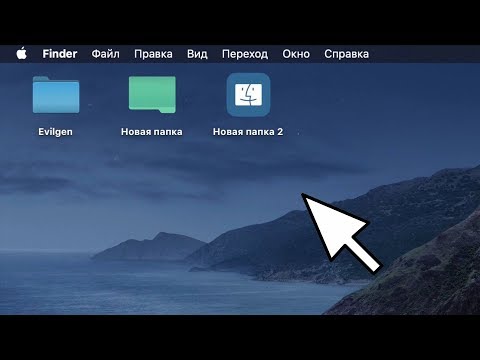 Как поменять иконку папки в Mac OS / How to Change the Default Folder icon on Mac OS