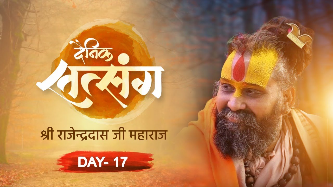 विनय पत्रिका पद - 22 || Day 17