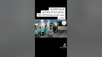 #quran #تراويح #تلاوات #خاشعة_تلاوة #المنشاوي #المصحف