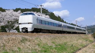 [山陰本線の特急 287系 289系 KTR8000系 2 (桜)]　JR西日本　山陰特急の走行動画