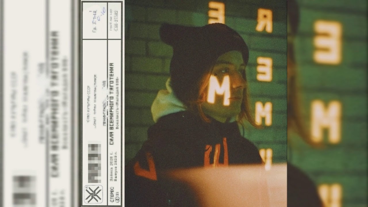 AWEN - GRAVITY ft. Yung 808 | ПЕРЕВОД ПЕСНИ