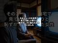 『世界で最も恥ずべき国』その一言に、67歳の女性がおこした1億円の奇跡   #実話    #衝撃の事実    #歴史   VOICEVOX:青山龍星