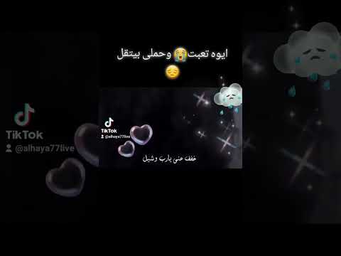 ايوه تعبت وحملي بيتقل خفف عني يا رب وشيل ترند مديح العدرا مريم محافظة اسيوط اشترك بالقناة