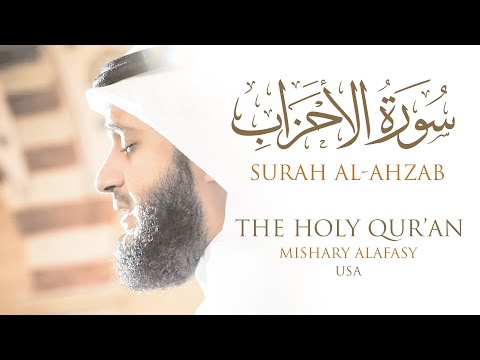سورة الأحزاب مشاري راشد العفاسي من صلاة التراويح والقيام كاليفورنيا ه م