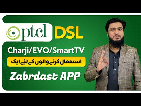 Best App for PTCL Users 2022 | All in One App for DSL, EVO, CharJi & Landline | PTCL Touch App