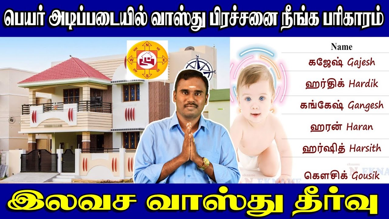 Vastu in Tamil Vastu Tips For Home in Tamil Kitchen Vastu in Tamil