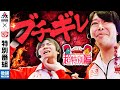 【777リーグ超特別編】リーダーが決定する!? 2人の関係がさらに悪化【特別編 後編】-777.LEAGUE2nd[スリーセブンリーグ2nd] @777PACHIGABU