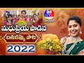 Madhuppriya bathukamma song 2022 latest bathukamma song  madhuppriya  i drprkgoud tfcclive