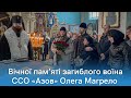 Без батька залишились троє дітей, без чоловіка - дружина, без сина - батьки