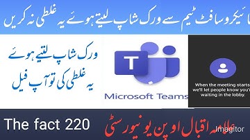 aiou workshop attend  karny ka sai tarika||whot to solve MS team isue|aiou work shop updates|aiou