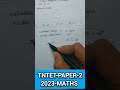 Tntet-paper-2, Maths, 2023,DRB/SRB/DCCB, RRB JE DMS CMA CS MS,Tntet-1,SSC-CGL, Tnpsc-group-2,2A,4,1,