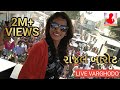 Rajal Barot || DJ Live Varghodo 2018