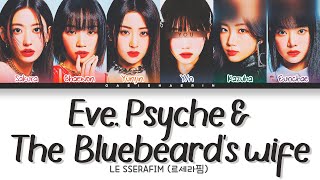 [LE SSERAFIM 르세라핌] Eve, Psyche & The Bluebeard's wife : 6 members (You as member) Color Coded Lyrics