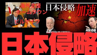 原口一博の配信のサムネイル画像