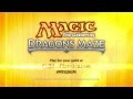 Dragon&#39;s Maze Trailer - English