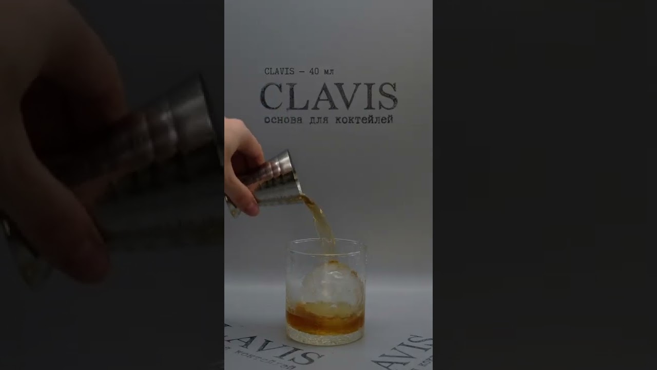 CLAVIS — основа для коктейлей, вкус Персик | Ханибуш | Эстрагон - YouTube