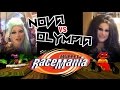 Muppet Racemania! Nova vs Olympia