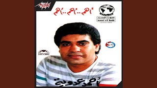 Welad El Gharam