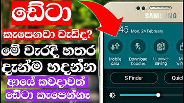 Top 4 Data Saving Tips for Android Nimesh Academy LK