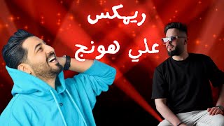 ريمكس ياسر عبد الوهاب - على هونج -  ديجي احمد ماكس