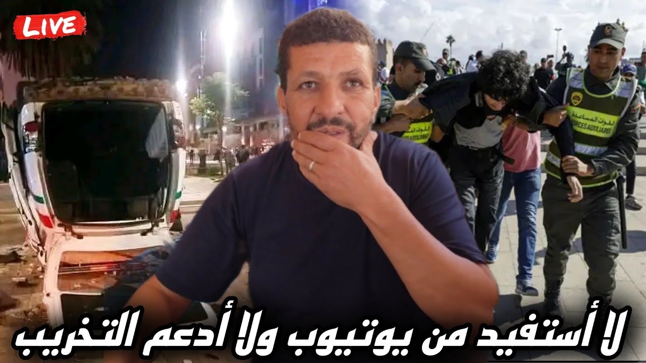 مصطفى يؤكد أنه لا يتلقى المال من يوتيوب وأنه لا يؤيد من يقومون بتخريب ممتلكات الناس أثناء الاحتجاجات