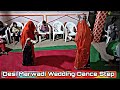 Desi marwadi wedding dance step 2023  marwadi dance