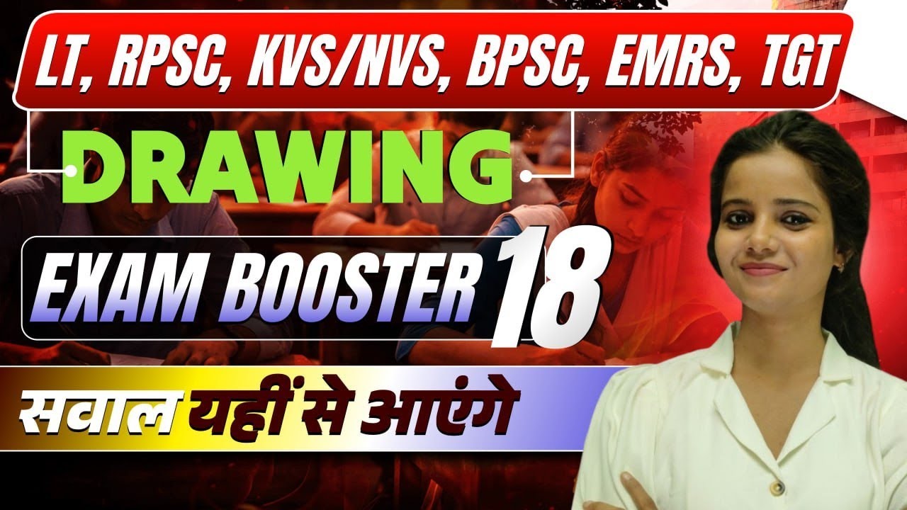 UP LT, RPSC, BPSC,EMRS, KVS/NVS- ART| EXAM BOOSTER-18|