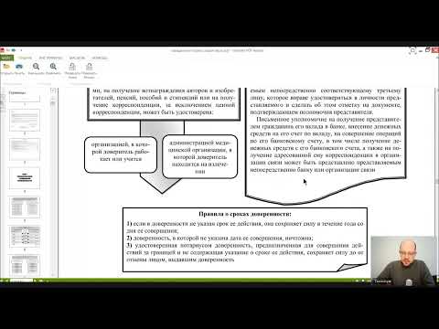 Гражданское право общая часть лекция 8 Представительство Доверенности