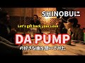 元DA PUMP宮良忍とDA PUMPの曲でイントロ対決してみた!