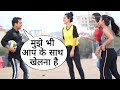 Mai Bhi Khelunga Prank On Cute Sports Player Girls By Desi Boy With Twist Epic Reaction