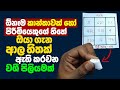 කෙනෙක්ගේ හිතේ ඔයා ගැන ආල හිතක් ඇති කරවන වශී පිලියමක් | Washi Gurukam Remedy To Attract Almost Anyone