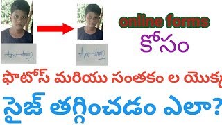 How to resize/ reduce photo & signature for online application submission on android in telugu screenshot 5