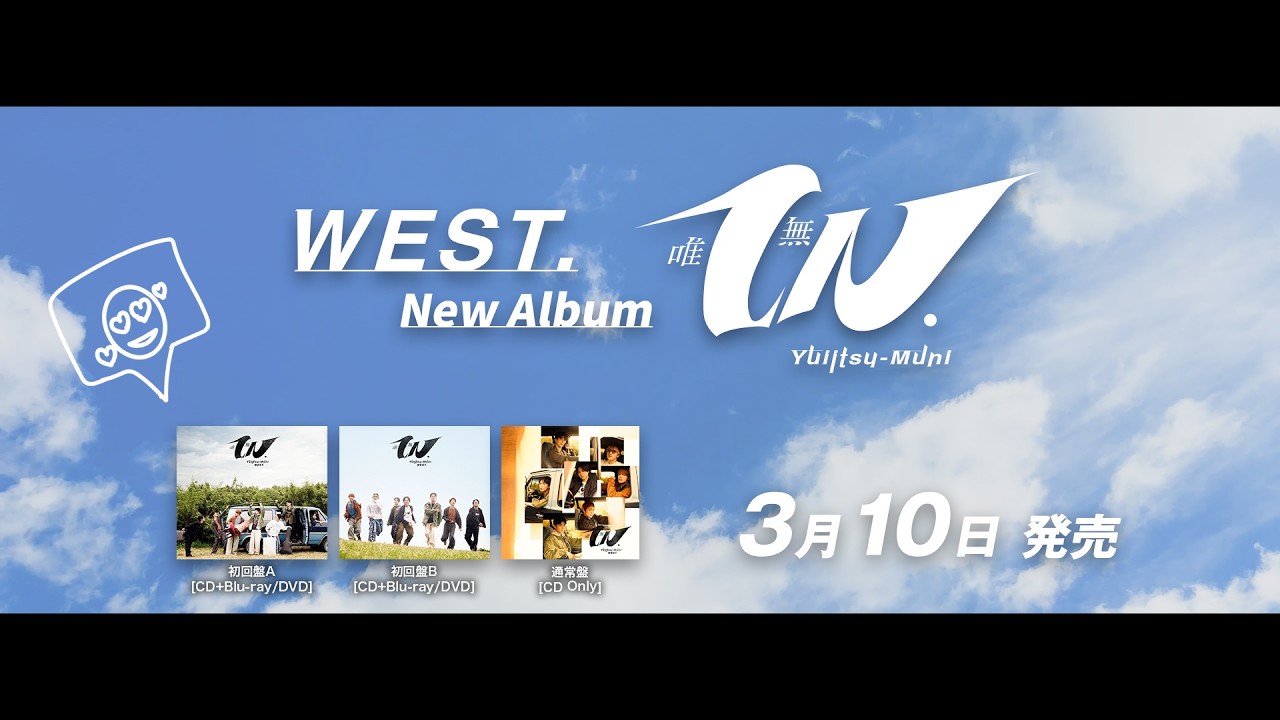 WEST. - 唯一無二 [TV-SPOT] - YouTube