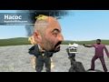 Домик для Дофика (Garry's Mod - 2)