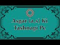 Asgar Ki Tashnagi Pe | Ashara 1442 Series | Dawoodi Bohra Marsiya | Imran Shoeb