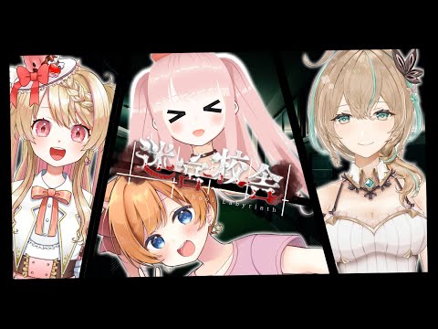 【 #迷宮校舎  】とくいとくい！！俺に任せてほしい！！【 野々ちはる / Vtuber  コラボ 】