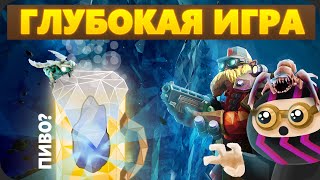 Скрытый ПИВНОЙ АЛМАЗ игр - Deep Rock Galactic