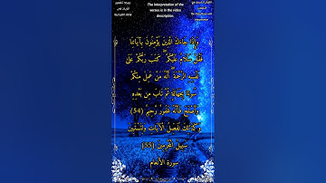 وإذا جائك الذين يؤمنون بآياتنا فقل سلام عليكم - سورة الأنعام - الشيخ بدر التركي #أحمد_طالب