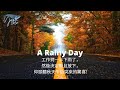 【療癒鋼琴音樂 放鬆】下雨了，來聽音樂吧! 1 小時自然雨聲[1 hour peaceful piano music for relaxing and calming]無廣告療癒音樂