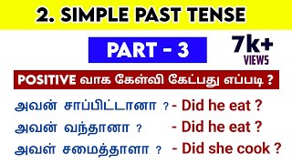 Simple Past Tense in Tamil | Spoken English For Beginners | Learning | English Pesalam | Tense |