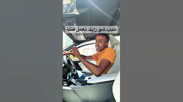 نركب هاي السياره Music Rap Song اكسبلور Explore دويتو دويت Duet 