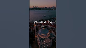 فقالوا على الله توكلنا ربنا لا تجعلنا فتنة للقوم الظالمين   سورة يونس   القارئ رعد الكردي
