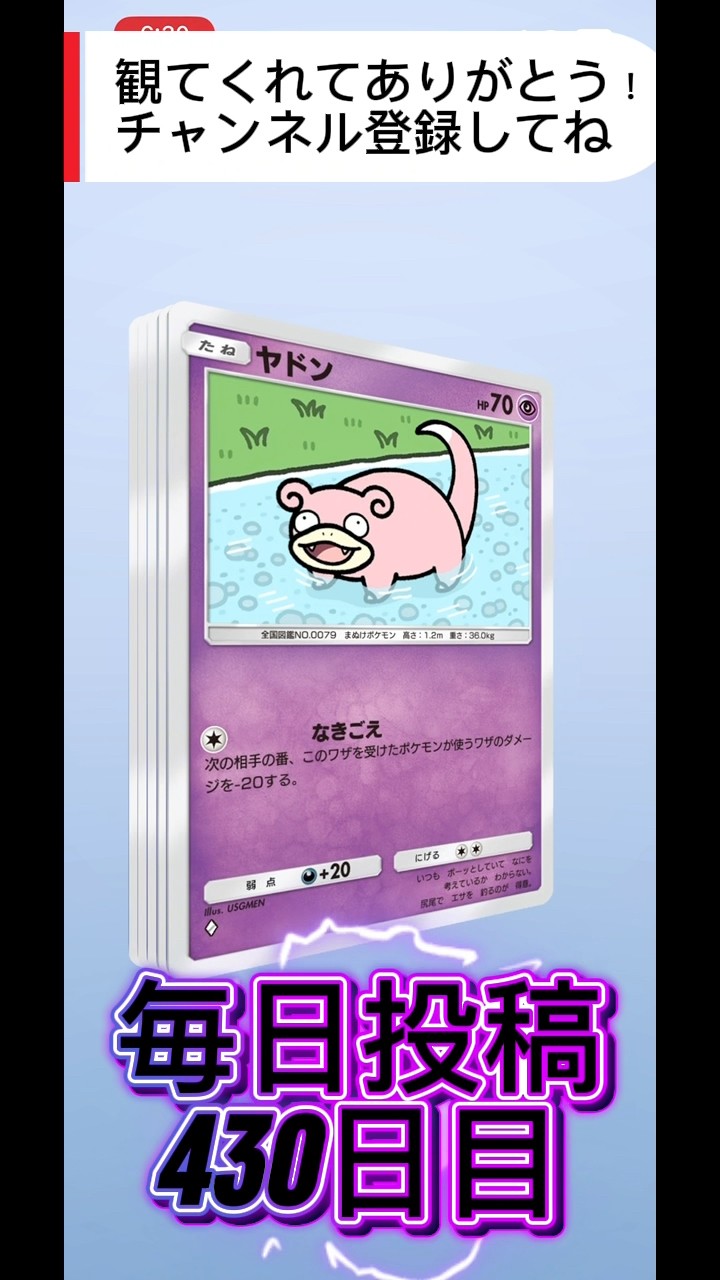 ポケポケ】毎日投稿430日目「ミラクルデイズ」パック開封 #ポケポケ