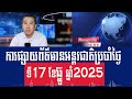 Men Kimseng Talk Show: Thailand says Cambodia must declare ceasefire first to stop fighting